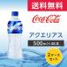 �A�N�G���A�X 500ml 48�{ (24�{�~2�P�[�X) PET �X�|�[�c�h�����N �y�b�g�{�g�� �R�J�E�R�[�� ���[�J�[����