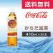 ���炾���蒃 410ml 24�{ (24�{�~1�P�[�X)PET �y�b�g�{�g�� ���N�� �E�[�������u�����h ���N������ ���� �R�J�E�R�[�� ���[�J�[����