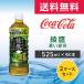 ���� �Z���Β� 525ml 48�{ (24�{�~2�P�[�X)PET �y�b�g�{�g�� �Β� ���� �R�J�E�R�[�� ���[�J�[����