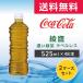���� �Z���Β� ���x�����X 525ml 48�{ (24�{�~2�P�[�X)PET �y�b�g�{�g�� �Β� ���� �R�J�E�R�[�� ���[�J�[����