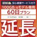 ypz 100GB S⏞tp wifi^  60 wi-fi ^ wifi [^[ |Pbgwifi ^ v p