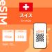  Швейцария eSIMplipeidoSIM SIM карта 10GB данные сообщение только возможность использование временные ограничения. покупка день из 30 день Orange Europa S IM 30 день данные сообщение единовременный . страна учеба за границей короткий период командировка 