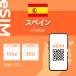  Spain eSIMplipeidoSIM SIM card 10GB data communication only possibility use time limit is buy day from 30 day Orange Europa S IM 30 day data communication one time . country studying abroad short period business trip 