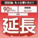 [ удлинение специальный ] docomo безграничный 90 день план U50 wifi в аренду карман wifi