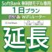 [ удлинение специальный ] SoftBank безграничный T7 U3 T6 300 GW01 300 безграничный wifi в аренду 1 день карман wifi wifi в аренду 