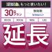 [ удлинение специальный ] WiMAX2+ безграничный WX05 WX06 W06 L02 безграничный wifi в аренду удлинение специальный 30 день карман wifi