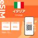  Italy eSIMplipeidoSIM SIM card 10GB data communication only possibility use time limit is buy day from 30 day Orange Europa S IM 30 day data communication one time . country studying abroad short period business trip 