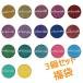 えりこネイル 黒崎えりこ erikonail ラメ 3個セット 500円