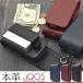 アイコスiQOS/iQOS 2.4 Plus用 本革レザー ポーチケース