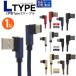 L字型　USB Type-A to Type-Cケーブル 100cm　 タイプc ケーブル　データー通信、急速充電対応