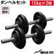 �_���x���Z�b�g 20kg �A�C�A�� / �؃g�� �S�A���C �x���`�v���X �g���[�j���O��� �Z�b�g 45cm �_�C�G�b�g �ώ� WILDFIT