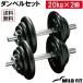 �_���x���Z�b�g 40kg �A�C�A�� / �؃g�� �؃g����� �S�A���C �x���`�v���X �o�[�x�� �E�G�C�g�g���[�j���O 45cm �ώ� �_���x�� ����