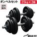 �_���x���Z�b�g 50kg �A�C�A�� / �؃g�� �ώ� �_���x�� �o�[�x�� �g���[�j���O��� �Z�b�g �t���b�g�x���` �v���[�g �V���t�g �O���b�v