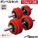 ���C���h�t�B�b�g �_���x���Z�b�g 30kg �ԃ��o�[ / �؃g�� �x���`�v���X �o�[�x�� �g���[�j���O��� ���� �t���b�g�x���` �_���x�� �Z�b�g �g���[�j���O