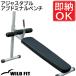  wild Fit регулируемый Abu dominaru bench /.tore регулируемый bench тренировка прибор тренировочная скамья тренировка механизм дом ..