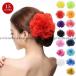 髪飾り 2WAY ヘッドドレス ヘアアクセサリー ３個セットヘアゴム コサージュ 花 牡丹 パーティードレス ダンス 衣装 ベリーダンス 社交ダンス 結婚式 卒業式