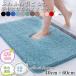 �o�X�}�b�g �ӂ�ӂ� �􂦂� �唻 ���� ������� �k�� ���� ����~�� 40cm�~60cm