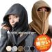  капот защита горла "neck warmer" капот утеплитель лицо утеплитель женский мужской унисекс защита горла "neck warmer" лицо 