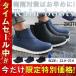  rain boots shoes rain shoes short man and woman use men's lady's complete waterproof side-gore stylish waterproof rain for rainy season measures slip prevention attaching and detaching easy 