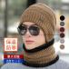  защита горла "neck warmer" вязаная шапка 2 позиций комплект защищающий от холода мужской женский обратная сторона ворсистый зима теплоизоляция товары . способ холод . меры теплый спорт отметка ..