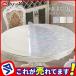 ���� �h�� �e�[�u�� ���� �e�[�u���N���X PVC �~�` �ԕ� �e�[�u���}�b�g �f�X�N�}�b�g �e�[�u���J�o�[ �ی` ����2mm ���r���O �_�C�j���O
