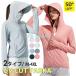 uv �p�[�J�[ �w�� uv�J�b�g UPF50+ �Ђ��� �ڐG�⊴ UV ���b�V���K�[�h ���f�B�[�X �t�[�h�t�� �����Y ���Ă��~�� �y�� ���� �t �� �H ���� �z������ ���̓��@
