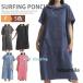 o надеты изменение пончо полотенце пончо sauna пончо Surf пончо . вода скорость . морской спорт Rush Guard купальный халат День отца 