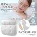 �o�X�s���[ �����C �� �� ���� �����b�N�X �z�Րڒ� �܂��� �N�b�V���� ���M �o�X�� �o�X�p�i ����\ �����p ���g�� �������Q �_�炩�� �ӂ� �s���[