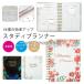 �蒠 �����O�m�[�g �X�^�f�B�v�����i�[ a5 �J�����_�[ 2023-2024�N �X�P�W���[�� ���킢��  ���� �v�� �A�E ���E ���w���� �׋� �d��