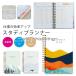 �����O�m�[�g �蒠 �X�^�f�B�v�����i�[ a5 �J�����_�[ 2023-2024�N �X�P�W���[�� ���킢��  ���� �v�� �A�E ���E ���w���� �׋� �d��
