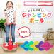 �z�b�s���O �W�����s���O�{�[�� �q���p ��������  �̊� �g���[�j���O �X�|�[�c�g�C �o�����X �W�����v ���ǂ� �v���[���g �L�b�Y