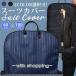  костюм покрытие перевозка ga- men to кейс сумка для одежды костюм сумка Tailor сумка мужской женский костюм inserting 