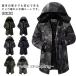  с хлопком Mod's Coat осень милитари пальто весна обратная сторона ворсистый весеннее пальто обратная сторона боа горная парка Mod's Coat длинное пальто блузон мужской ja