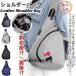 �{�f�B�o�b�O �����Y �����V�����_�[�o�b�O ���f�B�[�X �΂ߊ|�� ���|�� �o�b�O �؍��� �L�����p�X �{�f�B�[�o�b�O ��e�� �J�W���A�� �������