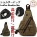 �V�����_�[�o�b�O �{�f�B�o�b�O �����Y �����V�����_�[ �΂ߊ|�� �L�����p�X ��e�� �X�L�~���O�h�~ ���@�\ �J�W���A�� ���n ������� �ʊw �ʋ�