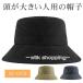 �o�P�b�g�n�b�g �傫���T�C�Y �����Y 63cm �ނ� �X�q �n�b�g �T�t�@���n�b�g ���f�B�[�X