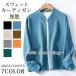 �X�E�F�b�g �X�^�W���� ���f�B�[�X �W���P�b�g �J�[�f�B�K�� ���b�t�� �u���]�� ���� �g�b�v�X ���C�g�A�E�^�[