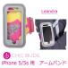 iPhone 5/5s  ݡĥХ ChicBuds Armband Leandra  ꥢɥ