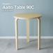 Aalto Table 90Cli Pro канал Северная Европа обеденный стол диаметр 60cm высота 75cm из дерева круглый обеденный стол 1 человек 2 человек натуральный современный Work стол living обеденный 