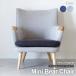  рукоятка s*J* Wegner CH71 Mini Bear стул li Pro канал Северная Европа lounge стул один местный . compact диван высокая плотность уретан Северная Европа интерьер 