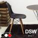  стул Eames стул боковой ракушка стул контрабас DSWjenelik мебель Charles & Ray * Eames блеск нет модный li Pro канал 