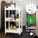  крюк 3 шт имеется тележка для инструмента CADDIE( Cade .) L большой 3 уровень белый чёрный ширина 45 глубина 30.5cm высота 85cm кухонные тележки Cart to грузовик с роликами . полки подставка 
