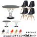  обеденный стол комплект Cyclone стол 105cm Eames боковой ракушка стул контрабас DSW блеск нет 4 ножек комплект li Pro канал 