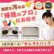 o уборка select упаковка!4 место можно выбрать выгодный меню! объект Area : Osaka (столичный округ), Hyogo префектура, Nara префектура, Kyoto (столичный округ), Shiga префектура ( командировка сооружение )