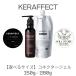 �y�I�ׂ�T�C�Y�zKERAFFECT CONNECTOR GEL�i�P���t�F�N�g �R�l�N�^�[�W�F���j150g�^280g�i���K�i�E�T�����ꔄ�i�j