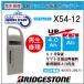 電動自転車　ブリヂストン　BRIDGSTON　バッテリー　P5326　（X54-12）　（4.0→5.2Ah)電池交換・6か月保証　往復送料無料・無料ケース洗浄サービス　