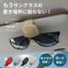�ԗp �T���O���X�z���_�[ �T���o�C�U�[ ��t ���K�l�z���_�[ �ԓ����[ �T���O���X���[ �T���O���X�N���b�v
