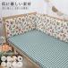  bed защита вращение . предотвращение подушка младенец боковая дуга детская кроватка защита хлопок bed бампер бампер подушка симпатичный фотосъемка мелкие вещи 