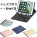 iPad ��8���� iPad 10.2 10.9 Air �L�[�{�[�h �y���z���_�[�t�� iPad8 iPad 10.2 Air 3