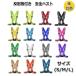 (15�F/3�T�C�Y) �y���ă����ɂ����@(S/M/L)�i�C�g���� �u���x�p �����j���O�x���g�@���� ���˔t�@���S